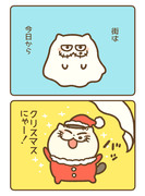 もうすぐクリスマス