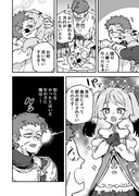 Twitterにあげた漫画まとめ126