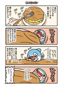 サメバンバン