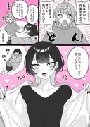 【小春と湊】鋼の意志