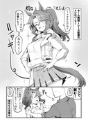 ウマ娘漫画　彼女こそエース