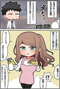 家事代行で好きだった子が来た