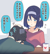 クールな大学生ちゃん(同棲中)