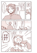 【趣味の漫画】酸いも甘いも 4