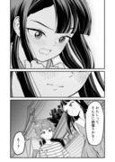 【漫画】つよくてニューゲームなラブコメ その138！