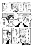 タケミチがみんなに愛されてる漫画