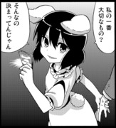 てゐ、今日の一言１９