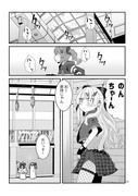 妄想にじさんじ漫画「すごいよ！鏑木さん！！」