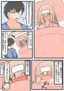 メガネ男とメカクレ女⑲