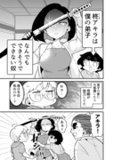 できない弟子とやらない師匠　４０