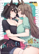 新刊【あたしたちの輝き。】 通販予約開始！