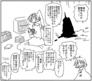 囚われの姫漫画を与えられる