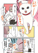【愛されたがりの白猫ミコさん】書籍発売記念漫画📕