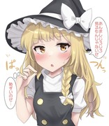 前髪を切りすぎた魔理沙ちゃん