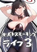 C103新刊ブルアカギャグ本まとめ３