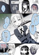 【創作百合 】高音さんと嵐ちゃん1P漫画まとめ58