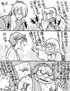 ゲゲ郎夫婦初夜