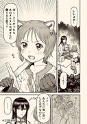 回転斬に挑戦するケモミミの子