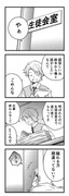 【漫画】 Ｓ×Ｓ 12話「Sexuality×Switch・7」