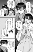 可愛い服の彼女と彼のクリスマスの予定