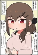 メスガキ先輩と幸せになる話㊼