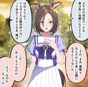 女帝の情緒はもうめちゃくちゃ