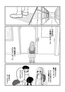 別室登校の女の子に友だちが出来るだけの話