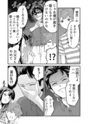 【漫画】つよくてニューゲームなラブコメ その143