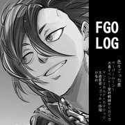 FGOLOG㊸