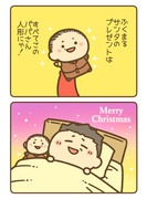 メリークリスマスにゃー！