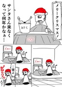 サンタさん来てくれた