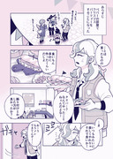 クリスマスパーティー漫画