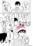 【創作BL】クリスマス/好きです、先輩