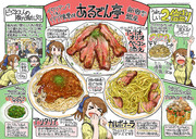 東京でみつけたお腹いっぱいになれる満足度◎のイタリア料理店。