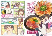 【新刊①】「いっしょにゴハン食べたい・お仕事頑張って偉い！編」