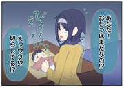 ママになりたてのクールな同級生ちゃん(チラ見せ)