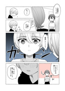 おさななじみの百合⑯