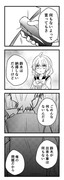 【漫画】 Ｓ×Ｓ 12話「Sexuality×Switch・8」