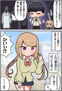 女装趣味と一軍女子