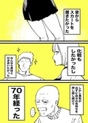 バ美肉おじいちゃん 1〜3話まとめ