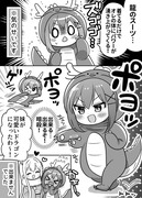 極道メイド君、ドラゴンになる