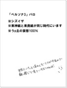 【腐】ぺるそなパロ【シズイザ】