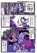 【ウマ娘】ウマ娘漫画まとめ84【漫画4枚】