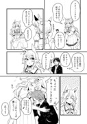 【ウマ娘】アキュートばあば【漫画】