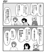 【創作漫画】不器用ビンボーダンス　その174