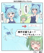 泳ぎが得意なチルノ