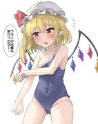 出番が無かったフランちゃん