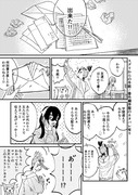 スグリくんlog③