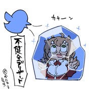 2024-01-27【Twitter凍結のお知らせ】