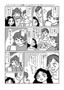 成るかカカナマ